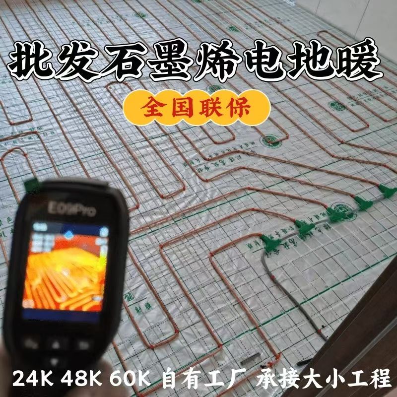 大武口区 石墨烯电地暖公司哪家好？合理报价深度解析